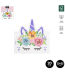 Set 20 Servetele Forma Unicorn